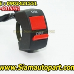 สวิทซ์แฮนด์ (ON-OFF) ปิด เปิด