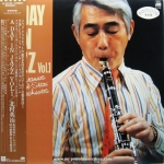 Eiji Kitamura & His All-Stars with Orchestra - A Day in Jazz Vol.1