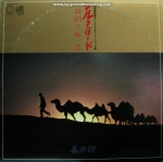 Kitaro - Silk Road II