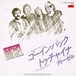 Diesel - Goin' Back To China