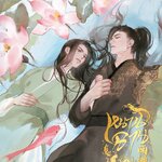 หนานฉาน เล่ม 4 (เล่มจบ)