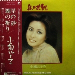 Rumiko Koyanagi - My Home Town