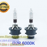 หลอด xenon D2R-6000K ฐานเหล็ก คุณภาพดี จำนวน 1 คู่ ประกัน 6 เดือน