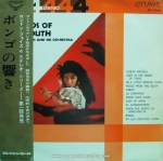 Edmundo Ros And His Orchestra - Bongos of The South