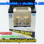 LED ขั้ว 1156 ไฟหรี่สีฟ้า+เลี้ยวสีส้ม พร้อมรีเลย์ควบคุม