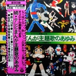 Various Artists - History of TV comics theme song