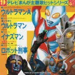TV Cartoon Theme Song Hit Series 9 - Ultraman A / Back Ultraman / Fight Inazuman / Robot Detective