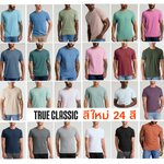 True Classic Premium Crew Neck Short Sleeve T-Shirt