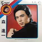 Shinichi Mori - Grand Deluxe (ทำไมถึงทำกับฉันได้)