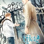 เทียนซือ ภาค 2 เล่ม 7.1-7.2