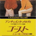The Righteous Brothers - Unchaihed Melody