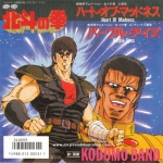 Kodomo Band - Heart Of Madness (ฤทธิ์หมัดดาวเหนือ)