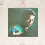 Tadao Sawai - Koto Recital (箏リサイタル)