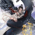 หนานฉาน เล่ม 2 (4 เล่มจบ)