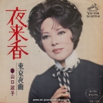 Yamaguchi Yoshiko - Yeh Lai Hsiang (夜来香)