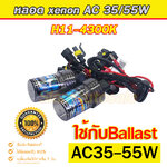 หลอดไฟ xenon ขั้ว H11-4300K แสงสีทอง รับประกัน 3 เดือน จำนวน 1 คู่ ใช้กับ Ballast xenon AC 35-55วัตต์ ครับ