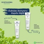 ISIS PHARMA TEEN DERM K CONCENTRATE 30 ML แถม TEEN DERM K GEL ขนาด 40 มล.