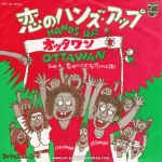 Ottawan - Hands Up (Give Me Your Heart)