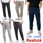 Reebok Dominator Woven Pants