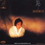 Shinji Tanimura - Subaru