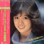 Akina Nakamori Second - Variation