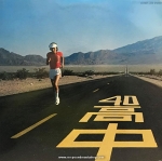 Masayoshi Takanaka - An Insatiable High