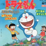 Kumiko Osugi, Nobuyo Oyama - From Doraemon