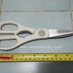 กรรไกร​ ประกอบอาหาร​ สแตนเลส