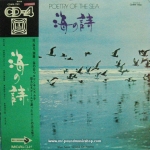 Blue Seas Grand Orchestra - Poetry Of The Sea