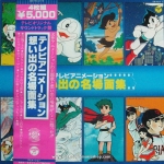 Soundtrack TV Animation - Memories of Scenes Collection