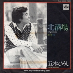 Itsuki Hiroshi - Kita Sakaba