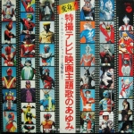 Transfrom! Special Effects - TV Movie Theme Song of Ayumi