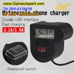 USBชาร์จและ วัดโวลท์มอเตอร์ไซค์ พร้อมสวิทซ์ No.004