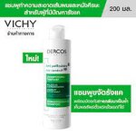VICHY Dercos Anti-Dandruff Shampoo 200 ml. วิซี่ เดอคอส แอนตี้-แดนดรัพ แชมพู