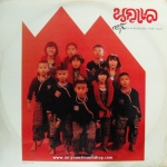 นกแล - อุ๊ย (ภาษาท้องถิ่นแปลว่า คนเฒ่า คนแก่)