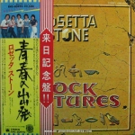 Rosetta Stone - Rock Pictures