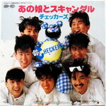 The Checkers - Ano Ko to Scandal (คารมเป็นต่อ)