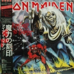 Iron Maiden - The Number of The Beast