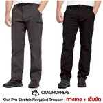 Craghoppers Men's Kiwi Pro Stretch Trousers with Belt