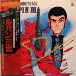 Yuji Ohno, You & The Explosion Band - Lupin III / Original Soundtrack