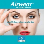 คุณสมบัติของเลนส์Airwear