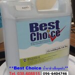 Best Choice Drain Opener น้ำยาล้างสิ่งอุดตัน หัวเชื้อน้ำยาขจัดสิ่งอุดตันในระบบท่อน้ำทิ้ง น้ำยากำจัดสิ่งอุดตันในระบบท่อน้ำ เป็นสารละลายเข้มข้นสูง (Tel.096-6404746 คุณมณีรัตน์)