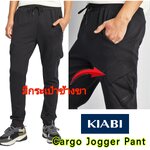 Kiabi Cargo Jogger Pant
