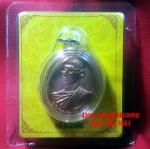 เหรียญทรงผนวช พลังแผ่นดิน