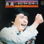 Shinichi Mori - Original Concert