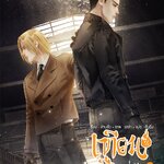 เทียนซือ ภาค 3 เล่ม 7.1-7.2