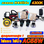 ชุดไฟ AC xenon 55W คุณภาพสูง พร้อมรีเลย์ และ หลอด H4Slide-35/55W ค่าเค 4300k ประกัน 3 เดือน
