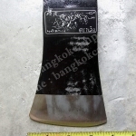 หัวขวานสวีเดน ตราเสือ HULT'S Made in SWEDEN ขนาด 2 3/4 ปอนด์ ( 1.2 kg.) หายาก ใหม่เก่าเก็บ