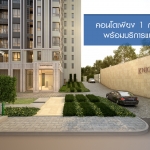ให้เช่า คอนโด KnightsBridge skycity saphanmai ไนท์บริดจ์ สกายซิตี้ สะพานใหม่ 1 ห้องนอน
