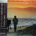Simon And Garfunkel - The Simon & Garfunkel Collection